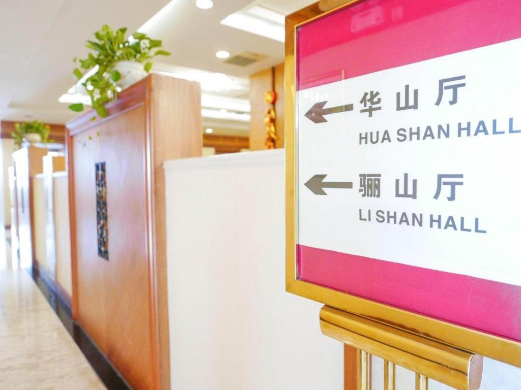 Hotel Shaanxi Business Shanghai